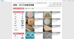 Desktop Screenshot of mokumokukagawa.com