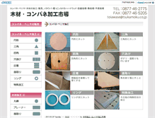 Tablet Screenshot of mokumokukagawa.com